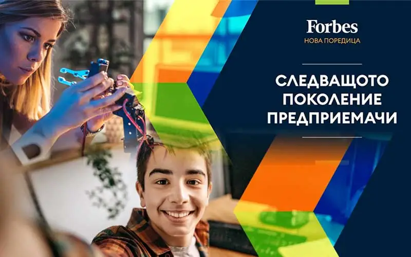 Forbes Magazine- Bulgaria is looking for Young Entrepreneurs